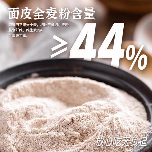 【秒杀】今三麦全麦蒸煎饺魔芋鸡肉味200g*4袋（顺丰冷链） 商品图2