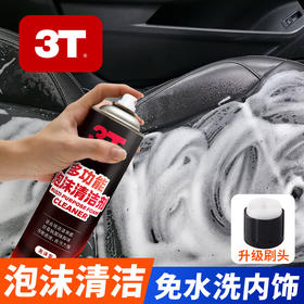 多功能泡沫清洁剂车家两用清洁慕斯瓷砖浴室强力除水垢去黄去污渍