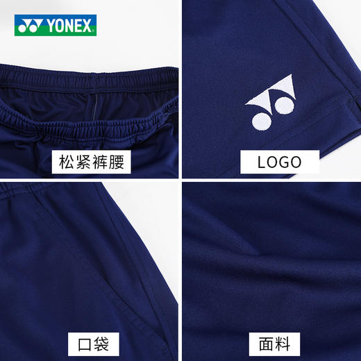 尤尼克斯 羽毛球服 男款运动短裤 120097 商品图1