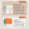 中国历代经典宝库套装（套装全50本） 商品缩略图2