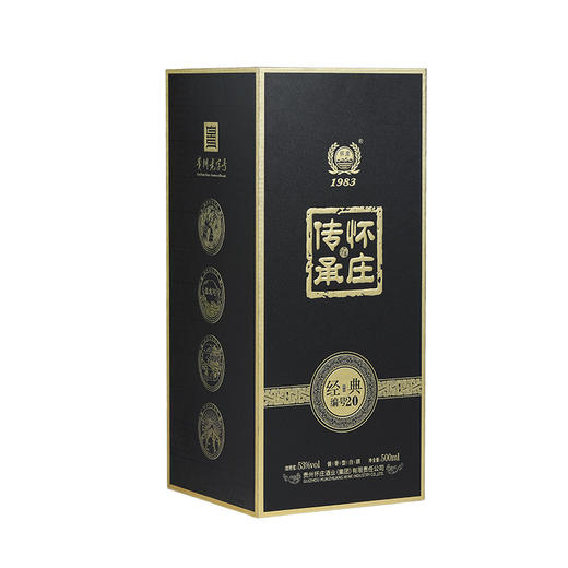 怀庄传承·经典20#酱香型白酒 53度 商品图3
