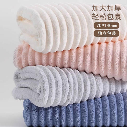 「感受云柔！椰椰奶条浴巾」不掉毛包边加厚珊瑚绒糖果条浴巾 洗澡吸水加大成人居家布艺 商品图0