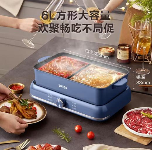 【小家电】苏泊尔电火锅H3724FKX71Y 商品图3