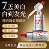 【美白淡斑 肌里透光】美白淡斑精华液30ml#377美白淡斑精华液烟酰胺vc去黄气改善暗沉提亮肤色抗皱抗初衰老 商品缩略图0