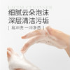 【依斯卡爆品】阿汶awen柔和净润洗颜乳 商品缩略图4