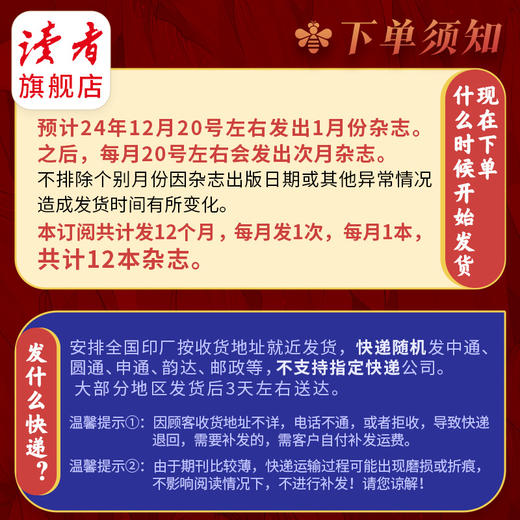 【2025年大征订】读者·校园版2025全年12期订阅预售 预计2024年12月20号前发出一月刊（第1期） 校园杂志 商品图6