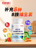 健安喜®B族维生素胶囊23.4g/瓶 商品缩略图1