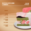 旧 【会员券专用】粉红芭乐流心蛋糕 商品缩略图2