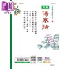 【中商原版】伤寒论（精装）港台原版 吴谦 吴埙村 世一文化 商品缩略图0