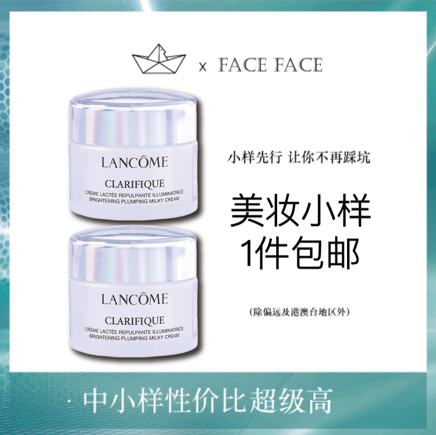 【专柜小样】法国 LANCOME兰蔻 5号极光亮白面霜15ml