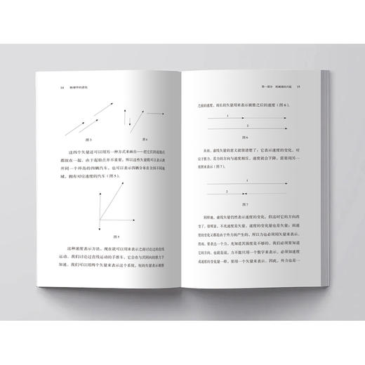 科学大师经典三部曲《从一到无穷大》《生命是什么》《物理学的进化》（套装共3册） 商品图6