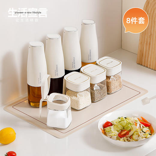 生活宣言油壶调料盒组合调味罐套装食用油玻璃油瓶盐罐 油壶*4个+调料盒*4个 商品图1