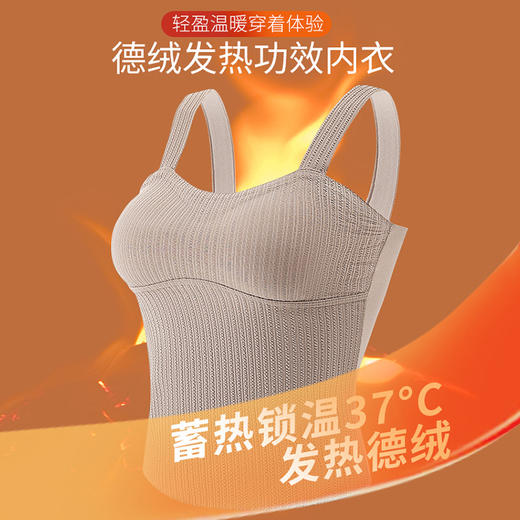 保暖又时尚 懒人必备 背心式科技速暖衣 U领无痕德绒保暖背心女士 带胸垫加绒秋冬打底衫 内搭外穿吊带上衣 商品图2