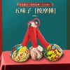 五味子养生锤编织家用纯手工按摩器五味子国风按摩锤复古肩颈敲背颈椎加厚 商品缩略图0