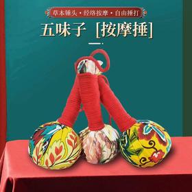 五味子养生锤编织家用纯手工按摩器五味子国风按摩锤复古肩颈敲背颈椎加厚