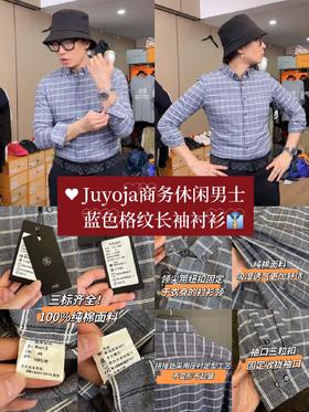 Juyoja商务休闲男士蓝色格纹长袖衬衫（波哥穿48）