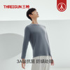 Threegun三枪 【朵绒棉】圆领长袖男打底衫-24419A011 商品缩略图3