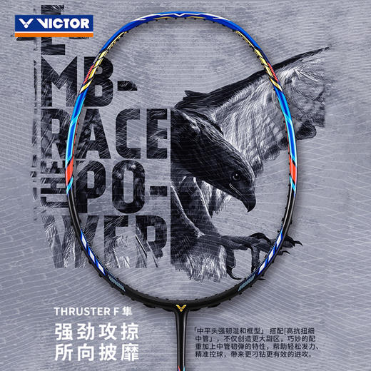 胜利威克多 羽毛球拍 突击系列 TK-F隼 蓝隼 商品图0
