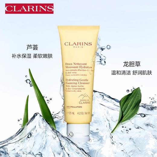 严选 | Clarins娇韵诗舒柔保湿泡沫洁面乳125ml 深度净澈 舒柔低泡 商品图6