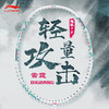 李宁 羽毛球拍 雷霆BIGBANG 商品缩略图0