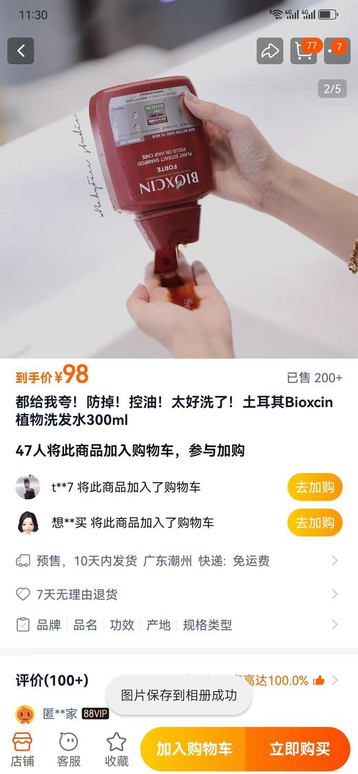 土耳其正品防脱防掉发再秃的头也能养回来洗发水 商品图2