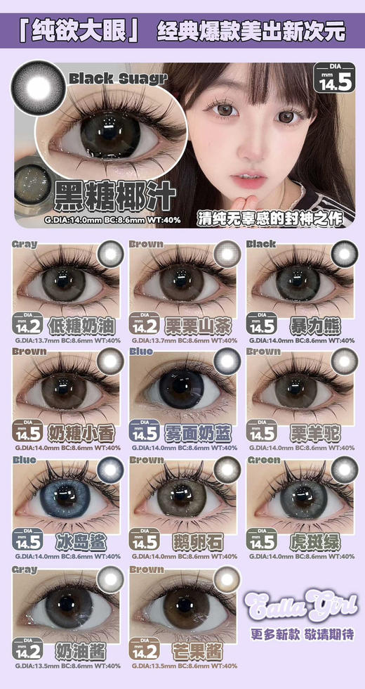 Eallagirl·年抛  “高透氧” 超薄 超软 超保湿透气𝟏𝟐𝐡无鸭梨；活动99/2副；128/3副；158/4副（备注款式度数） 商品图2