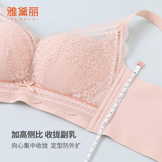 雅黛丽内衣女聚拢小胸显大防下垂收副乳文胸无钢圈调整型女胸罩 商品图3