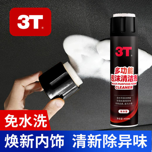 多功能泡沫清洁剂车家两用清洁慕斯瓷砖浴室强力除水垢去黄去污渍 商品图6