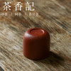 茶香记 150ml紫砂梨皮朱泥禅意杯茶杯主人杯大容量古朴端庄大气易养 商品缩略图3