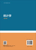 统计学（第三版） 商品缩略图1