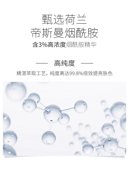 【提亮减黄】烟酰胺亮肤精华水120ml/透真 烟酰胺亮肤乳液100ml#透真烟酰胺爽肤水夏天去黄提亮补水保湿化妆水收缩毛孔女男护肤水 商品图2