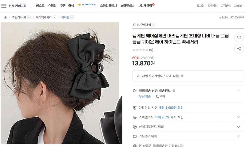 【赵思露同款】多平台在售10000+韩元！超美精致温柔风蝴蝶结抓夹