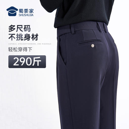 【实付满399送保温杯】【垂感春秋通勤裤】四面弹力商务通勤西裤男女修身直筒长裤 商品图7