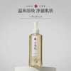 久葆肌卸妆油190ml,深层卸妆,温和不紧绷,不干燥,批次：20260927 商品缩略图1