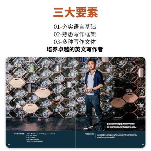 卓越英语写作 Great Writing 小学-高中专项写作教材 商品图10