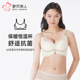 都市丽人调整型内衣舒软挺塑塑身文胸蕾丝中厚塑身内衣3/4杯四排扣LJT1M7