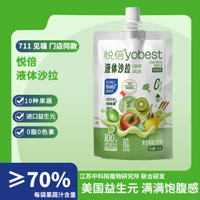 顺丰发货 悦倍液体沙拉冷链款150g/袋 猕猴桃味 成都711门店同款