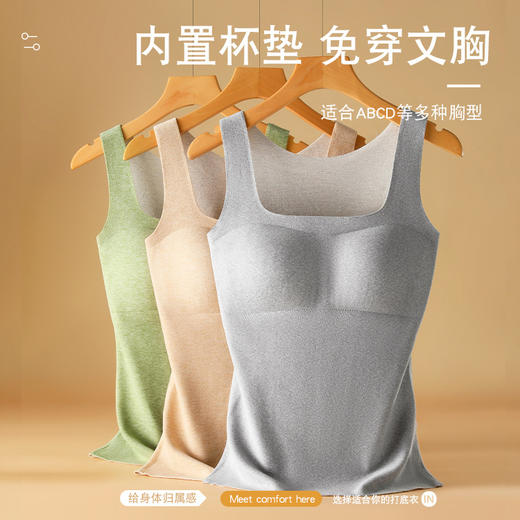 蚕丝润肤 蓄热锁温 绵羊毛发热背心 抗菌保暖德绒发热内衣女 双面磨毛无痕背心内搭打底衫 一体式带胸垫免穿文胸保暖背心 商品图1