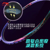 李宁 羽毛球拍 锋影500 商品缩略图1