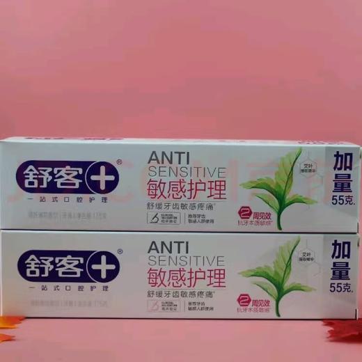 舒客抗敏感护理牙膏175g-1471 商品图2