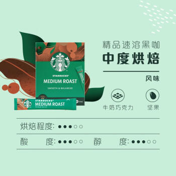 星巴克速溶咖啡黑咖啡0糖中度烘焙精品速溶咖啡盒装20条23g （2盒装） 商品图5