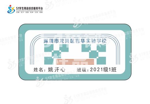 定制深圳市龙岗区吉华实验学校校徽定做礼服布标姓名贴缝制包邮51 商品图8