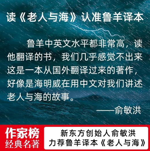 老人与海 商品图2