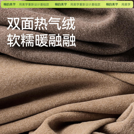 「棉的美学」秋季新款长袖保暖抗起球内搭上衣男女修身简约打底衫 商品图1