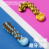 zeze‘是吧’‘好呀’绳结网球宠物玩具-B 商品缩略图1