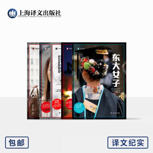 女性的力量（译文纪实5本套装） 商品图0