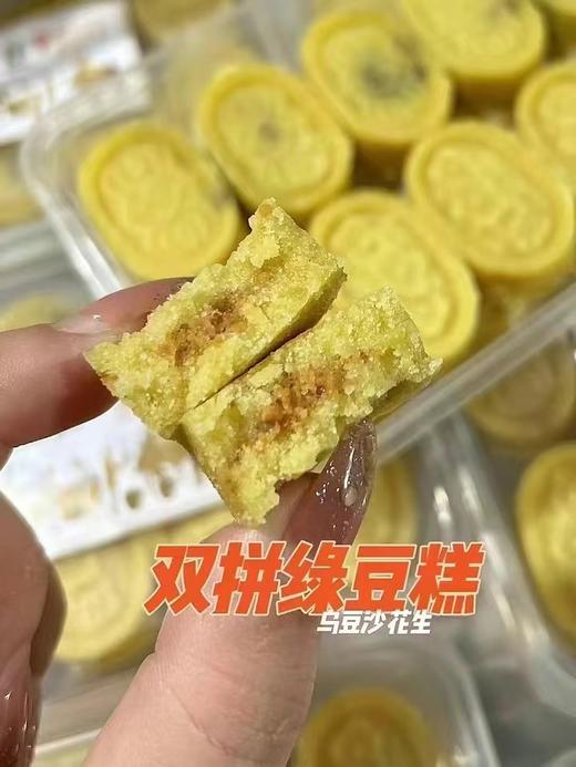 正宗樟林纯手工绿豆糕 商品图2