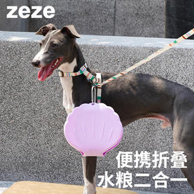 zeze贝壳宠物折叠双碗-B（包邮）