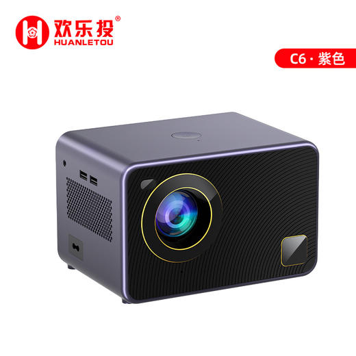 【不分场合 Ai智能语音！】欢乐投投影仪，萦绕着奇幻的气息，陪伴你进入一个神奇的世界。小巧便携，高清超清晰画面打造家庭影院。让欢乐不再遥远，一键即可体验！ 商品图9