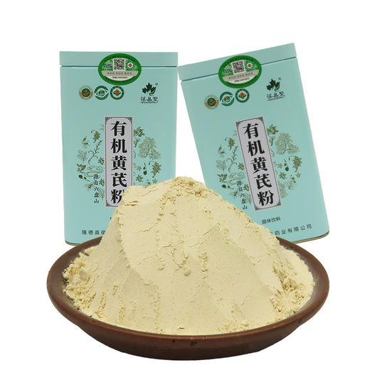 杞冠臻选 |  葆易圣 有机黄芪粉  人工挑选，无硫有机，泡茶煲汤 商品图0